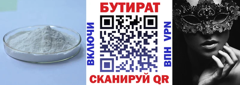 наркошоп  Светлоград  Бутират бутандиол 