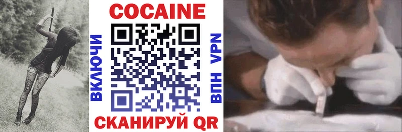 COCAIN Columbia  hydra рабочий сайт  Светлоград  как найти закладки 