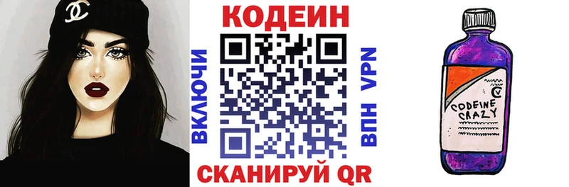 Codein Purple Drank  Светлоград 