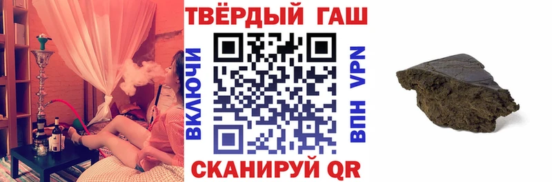 купить наркотики цена  Светлоград  ГАШИШ Ice-O-Lator 
