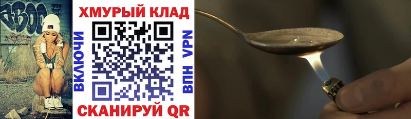 ГЕРОИН белый  OMG ССЫЛКА  Светлоград 
