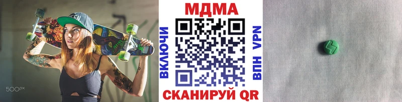 МДМА кристаллы Светлоград