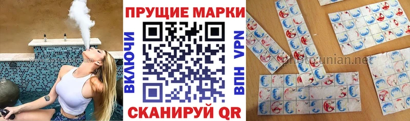 Наркотические марки 1,8мг  Светлоград 