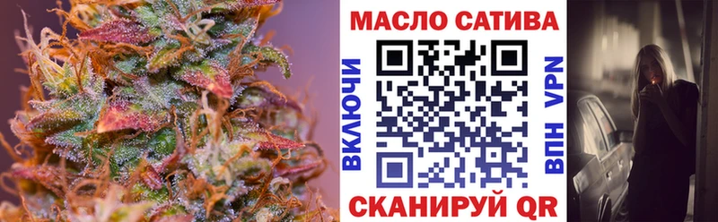 ТГК THC oil Светлоград